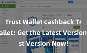 Trust Wallet cashback Trust Wallet: Get the Latest Version Now!